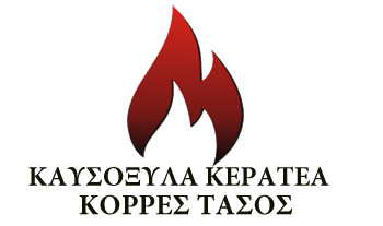ΚΑΥΣΟΞΥΛΑ ΚΕΡΑΤΕΑ